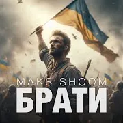 Maks Shoom